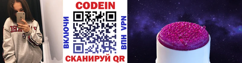 MEGA ссылка  Полярный  shop наркотические препараты  Codein Purple Drank 