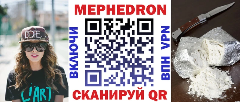 где можно купить наркотик  Полярный  маркетплейс официальный сайт  Мефедрон мука 