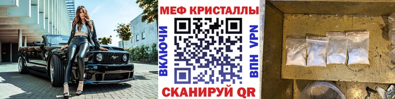 Меф мука Полярный