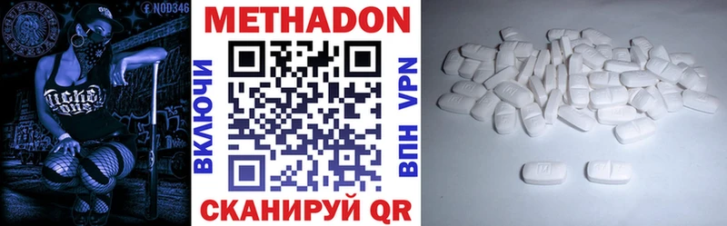 Метадон VHQ  Полярный 