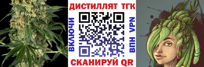 Дистиллят ТГК концентрат цены Полярный